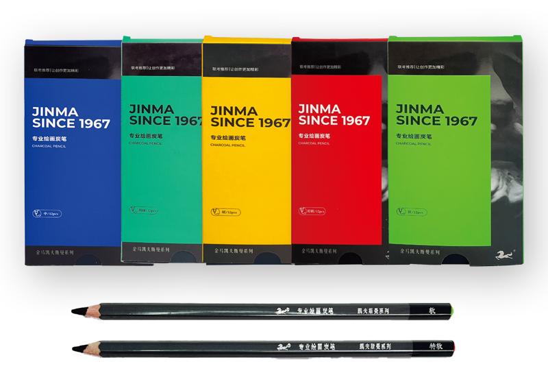 专业炭笔